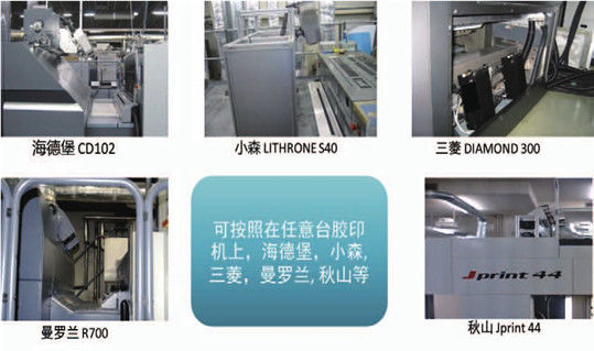 Inline Print Quality Control Machine With Advanced Blowing Flattening System